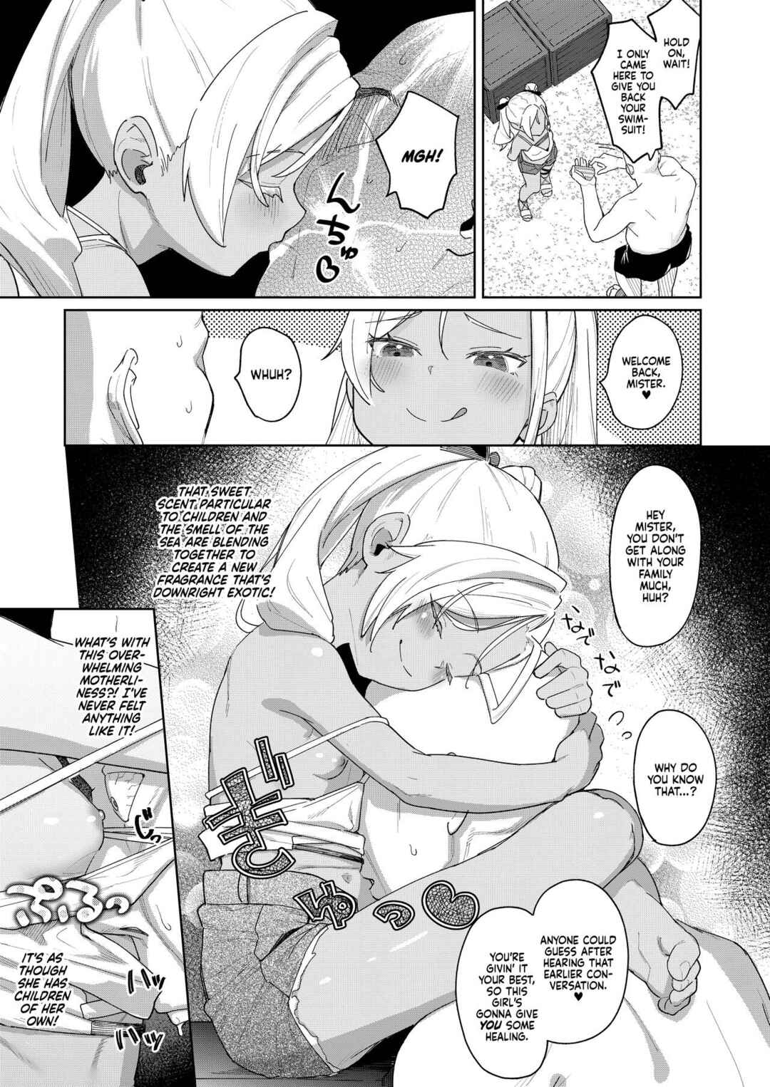 Page 12 Chapter 4 Musume no Tomodachi no Mesugaki ni Okasaremashita