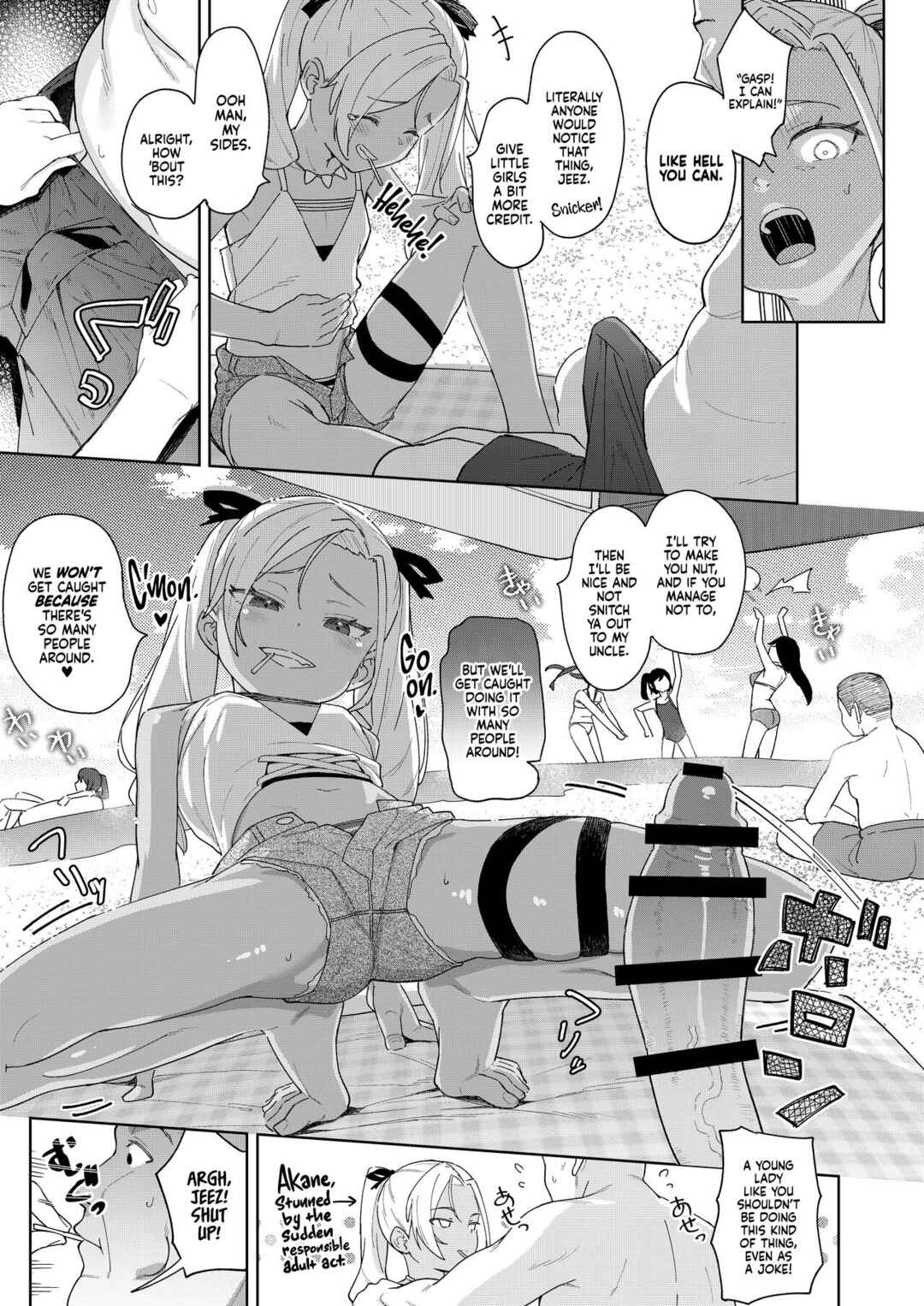 Page 6 Chapter 4 Musume no Tomodachi no Mesugaki ni Okasaremashita