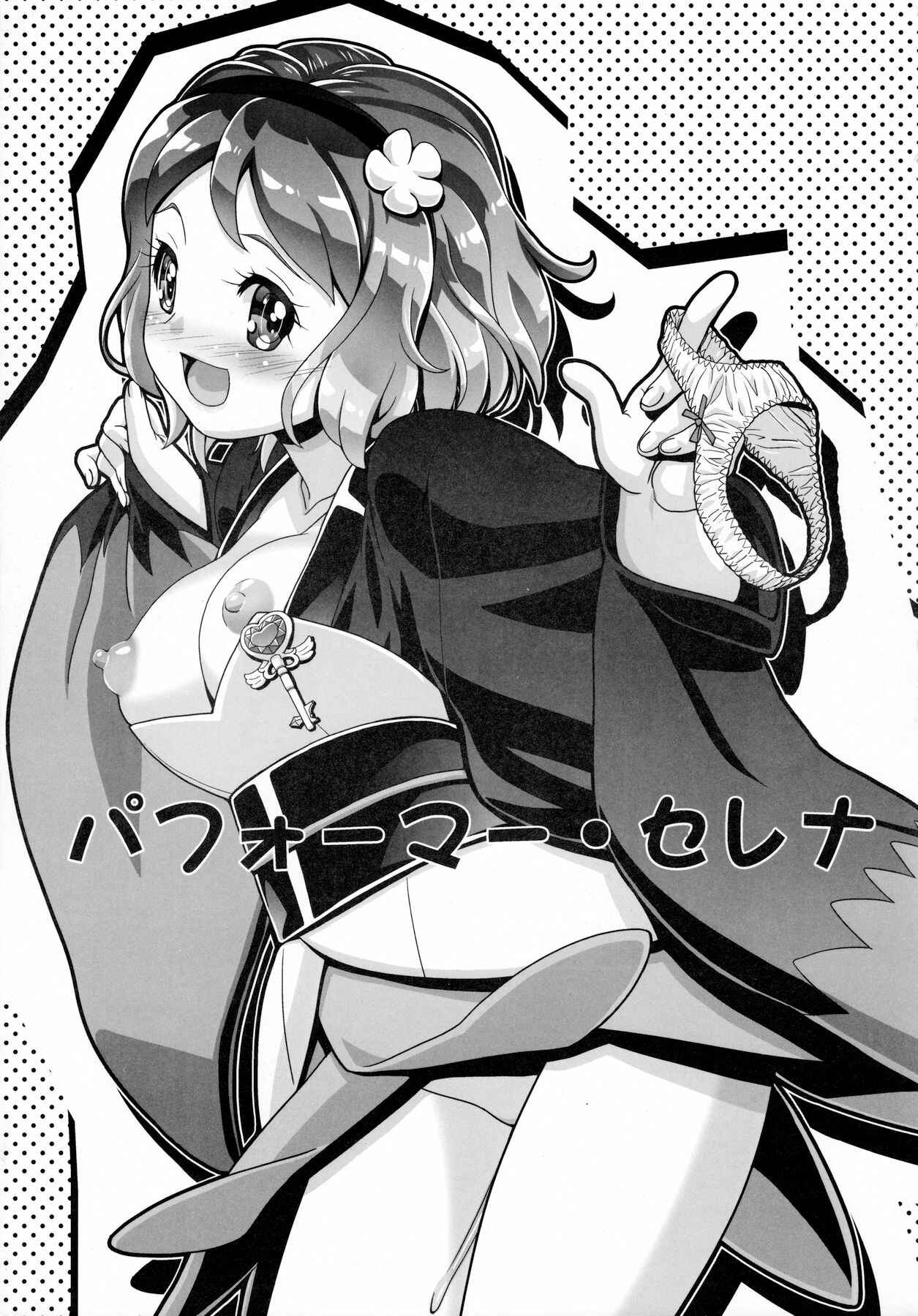 Page 2 Chapter 6 Pokemon - PM GALS (Doujinshi)