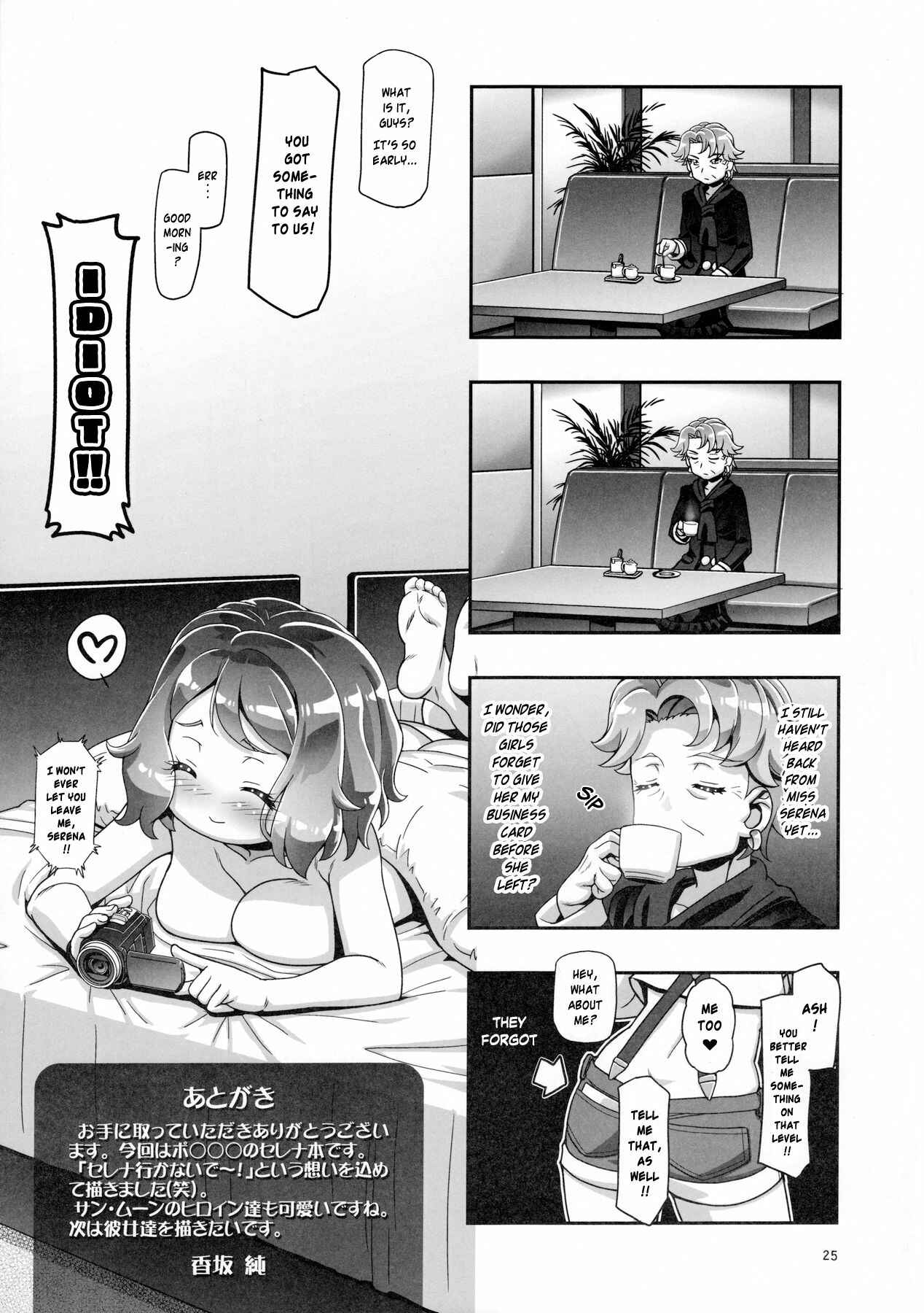 Page 24 Chapter 6 Pokemon - PM GALS (Doujinshi)