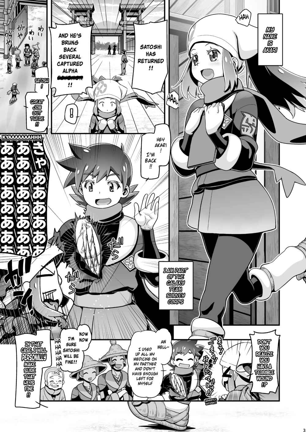 Page 2 Chapter 12 Pokemon - PM GALS (Doujinshi)