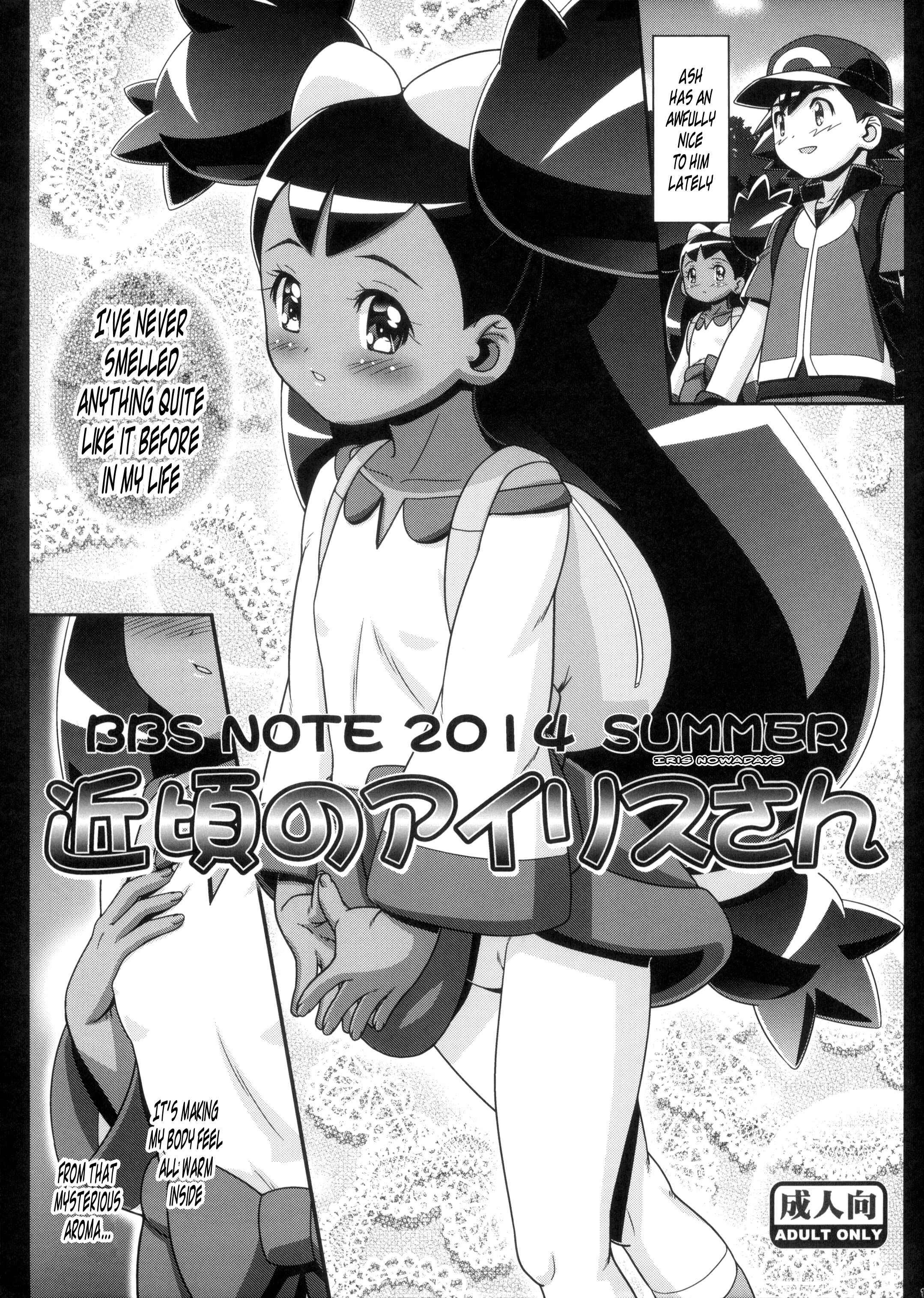Page 5 Chapter 4.5 Pokemon - PM GALS (Doujinshi)