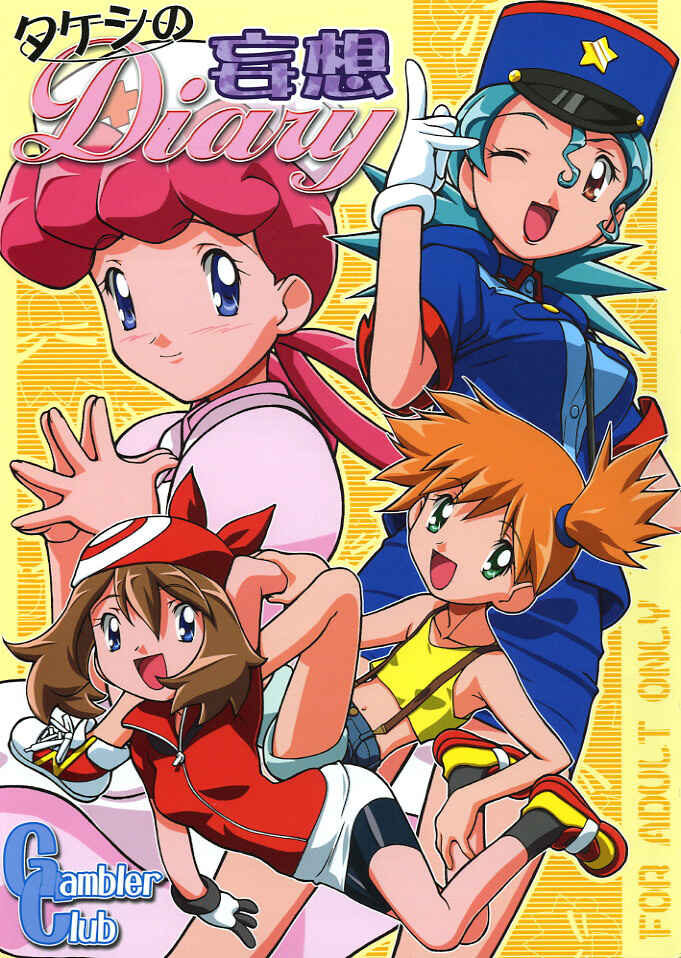 Page 1 Chapter 1.1 Pokemon - PM GALS (Doujinshi)