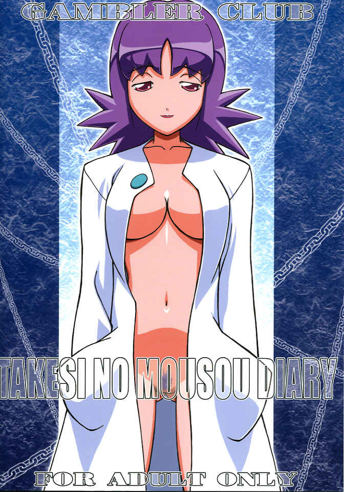 Page 59 Chapter 1.1 Pokemon - PM GALS (Doujinshi)