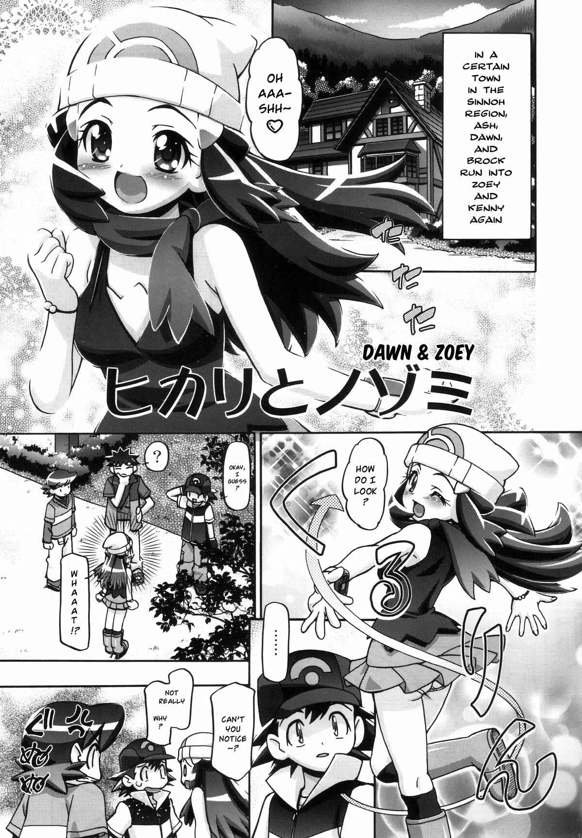 Page 4 Chapter 1.3 Pokemon - PM GALS (Doujinshi)