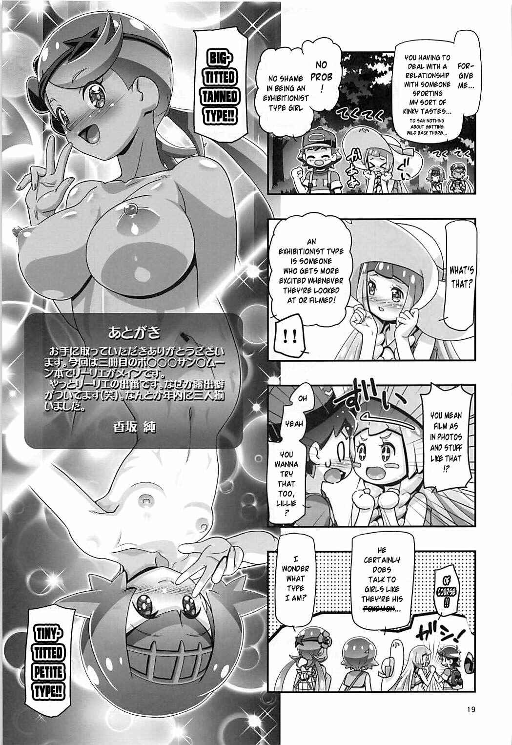 Page 18 Chapter 9 Pokemon - PM GALS (Doujinshi)