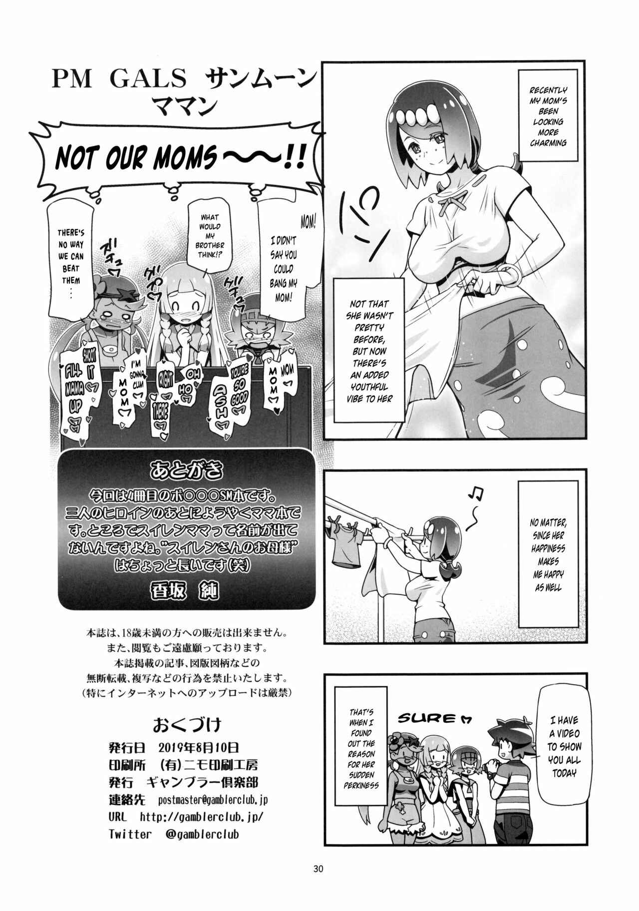 Page 28 Chapter 10 Pokemon - PM GALS (Doujinshi)