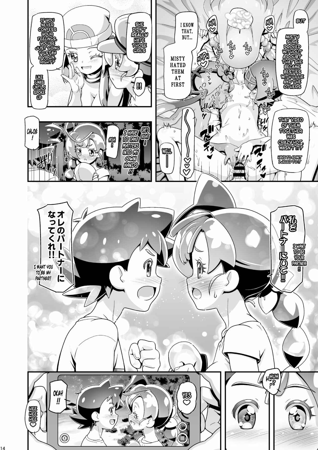 Page 13 Chapter 11 Pokemon - PM GALS (Doujinshi)