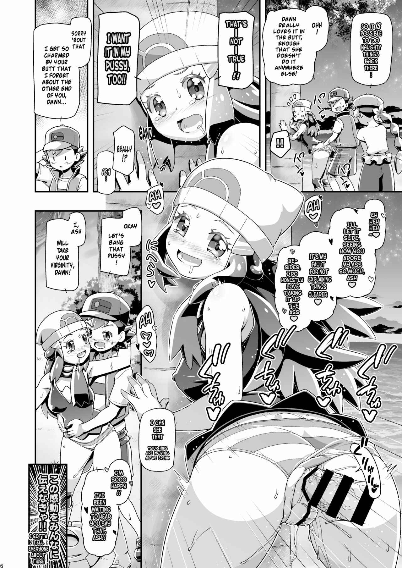 Page 5 Chapter 11 Pokemon - PM GALS (Doujinshi)