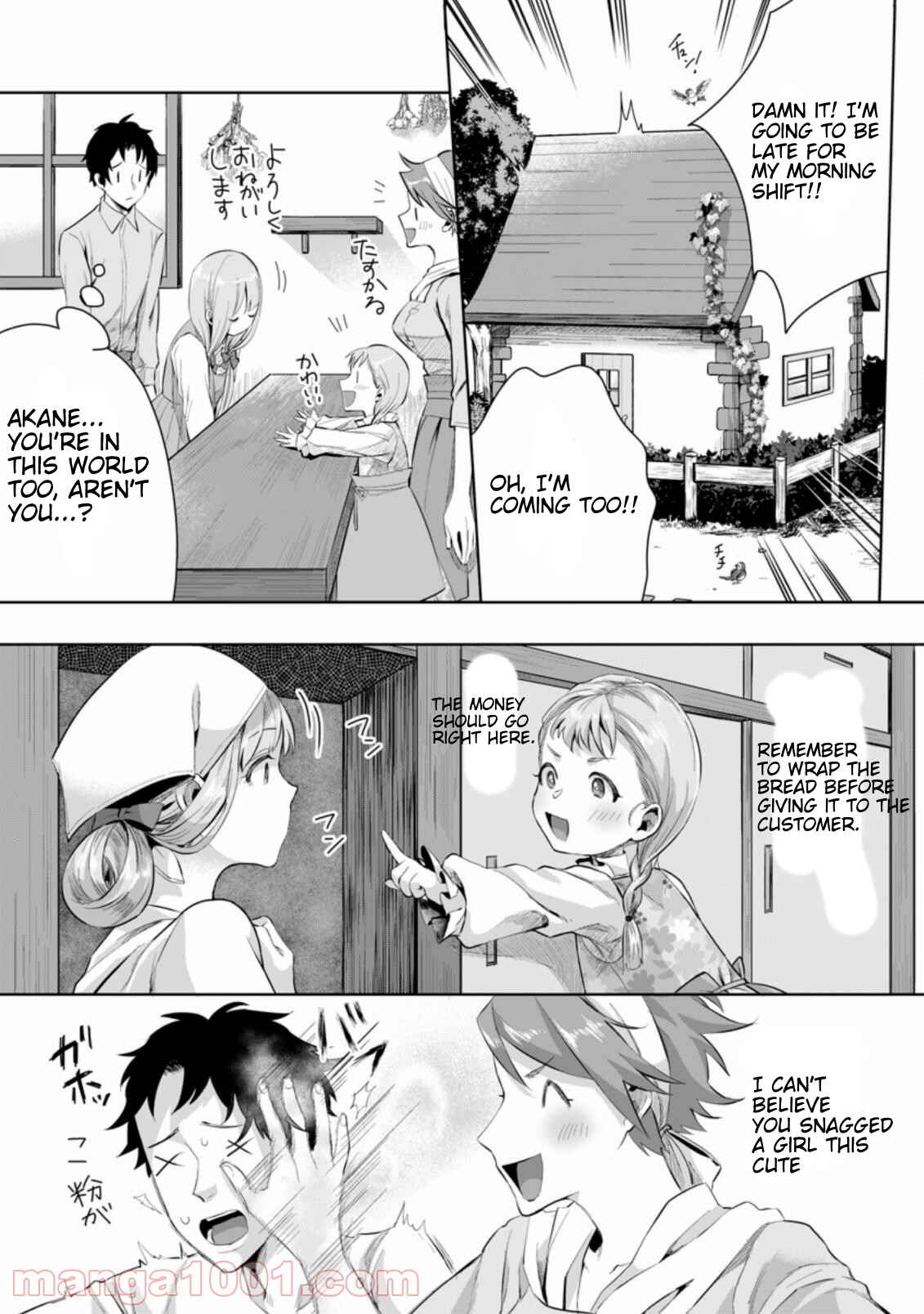Page 2 Chapter 3.3 Gakuen Mono no Otome Game no Sekai ni Tensei Shita kedo, Cheat-mochi no Haikei Danshi Seito datta you desu