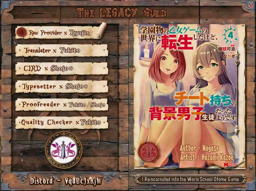 Page 11 Chapter 17.1 Gakuen Mono no Otome Game no Sekai ni Tensei Shita kedo, Cheat-mochi no Haikei Danshi Seito datta you desu
