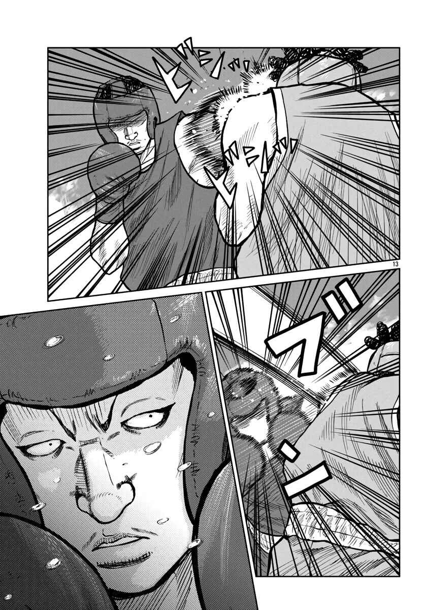 Page 13 Chapter 49 Worst Gaiden Mr. Zetton