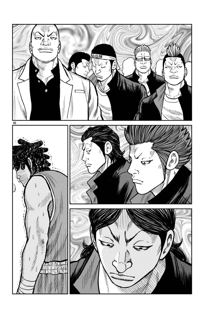 Page 39 Chapter 49 Worst Gaiden Mr. Zetton