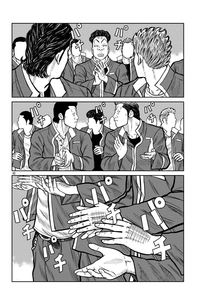 Page 41 Chapter 49 Worst Gaiden Mr. Zetton