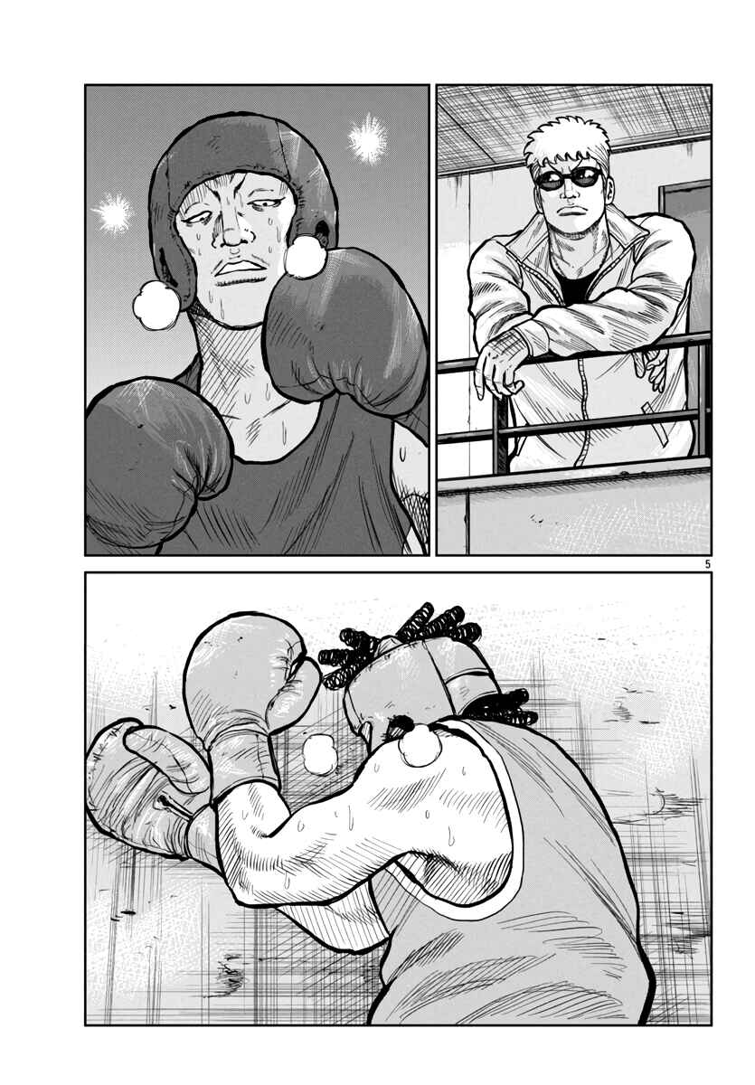 Page 5 Chapter 49 Worst Gaiden Mr. Zetton