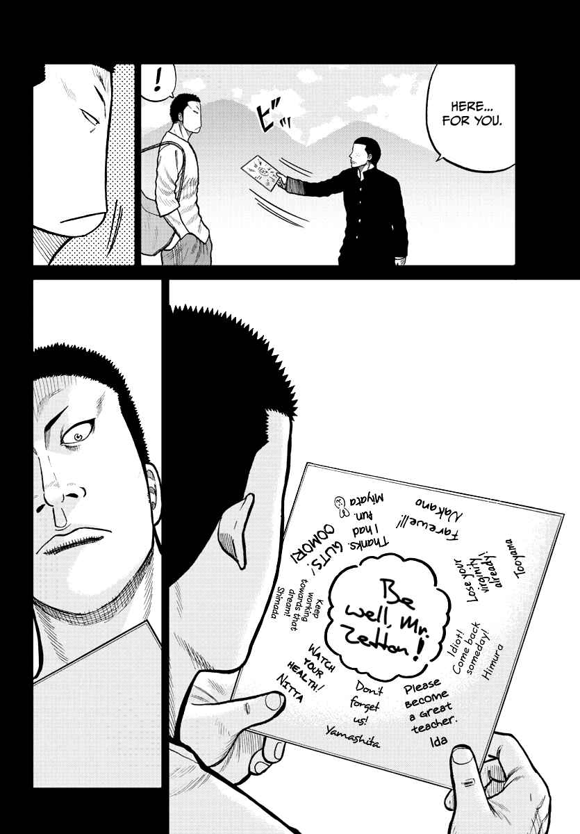 Page 29 Chapter 2 Worst Gaiden Mr. Zetton