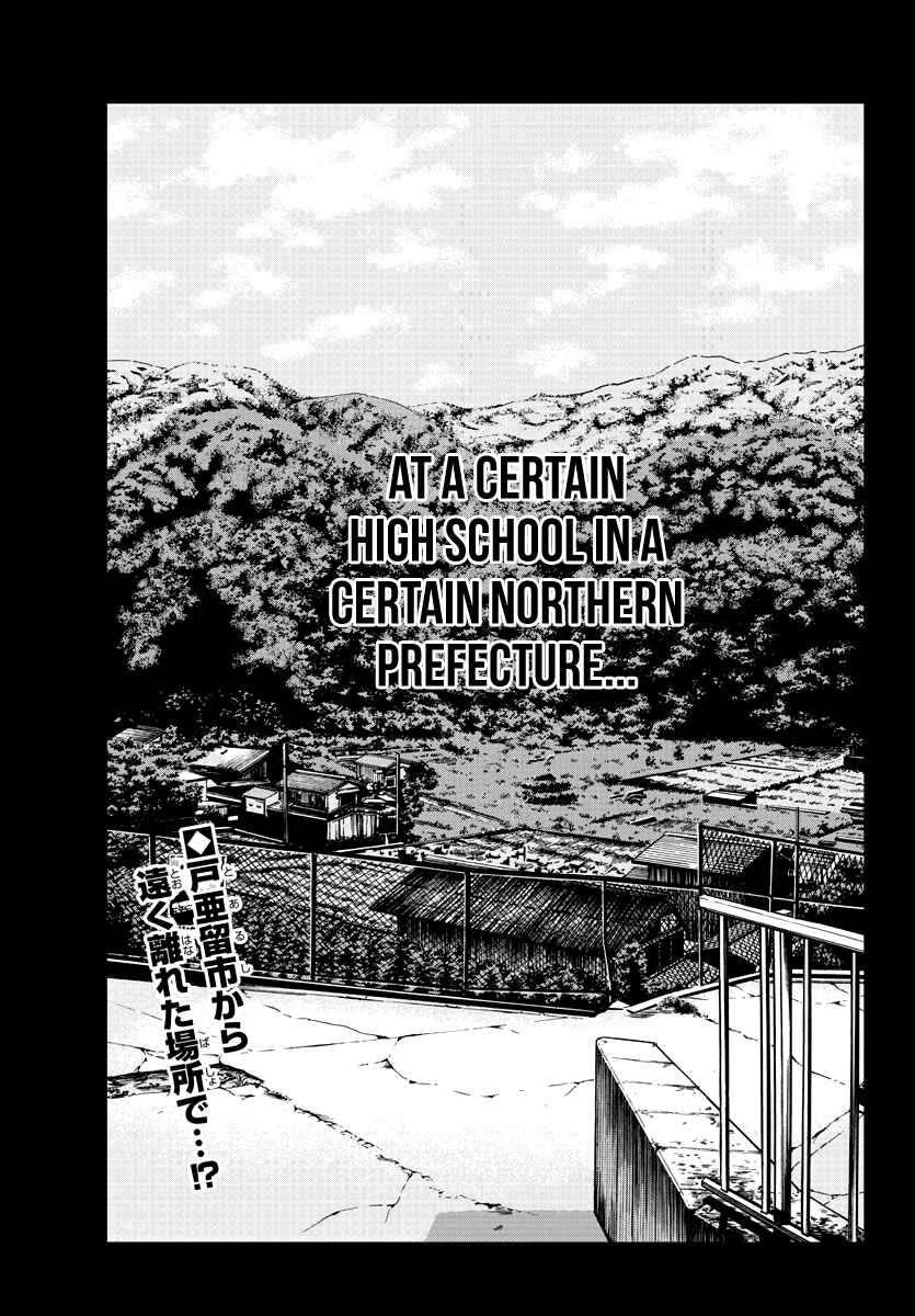 Page 3 Chapter 2 Worst Gaiden Mr. Zetton