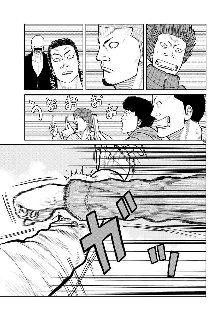 Page 37 Chapter 2 Worst Gaiden Mr. Zetton