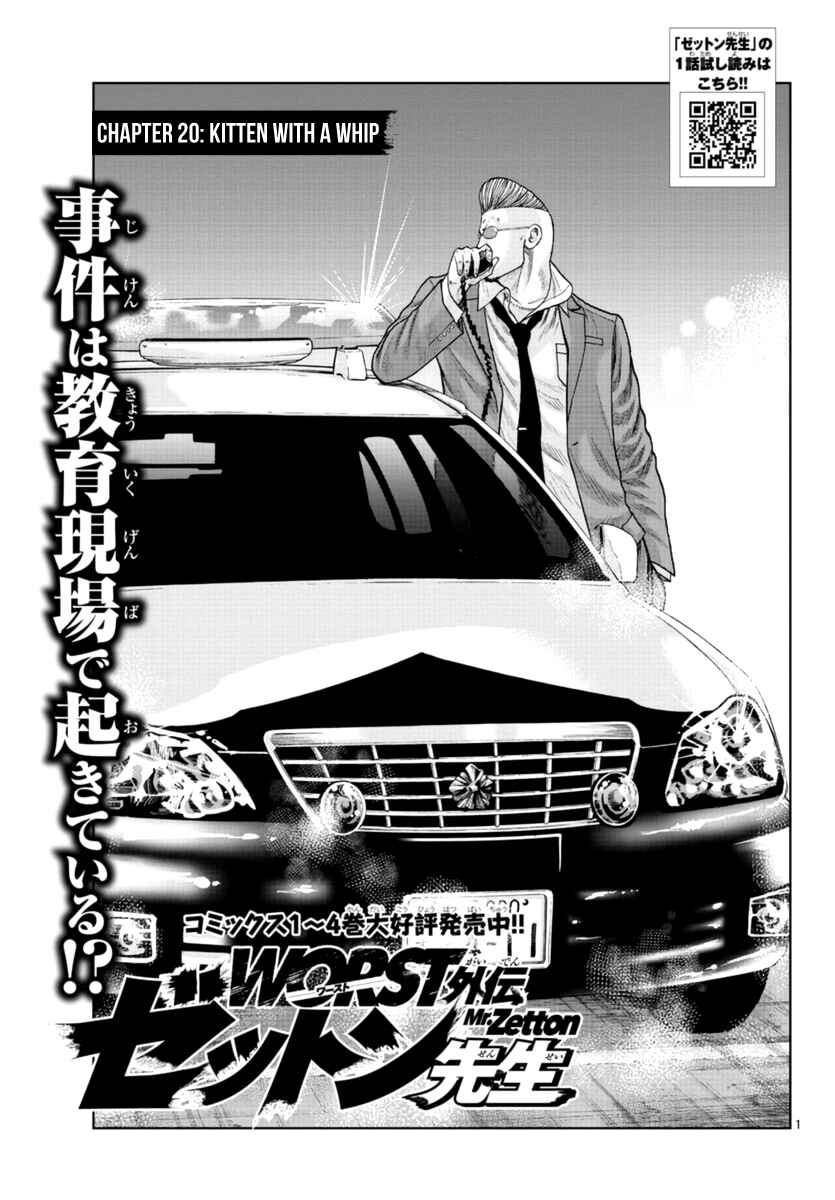 Page 2 Chapter 20 Worst Gaiden Mr. Zetton