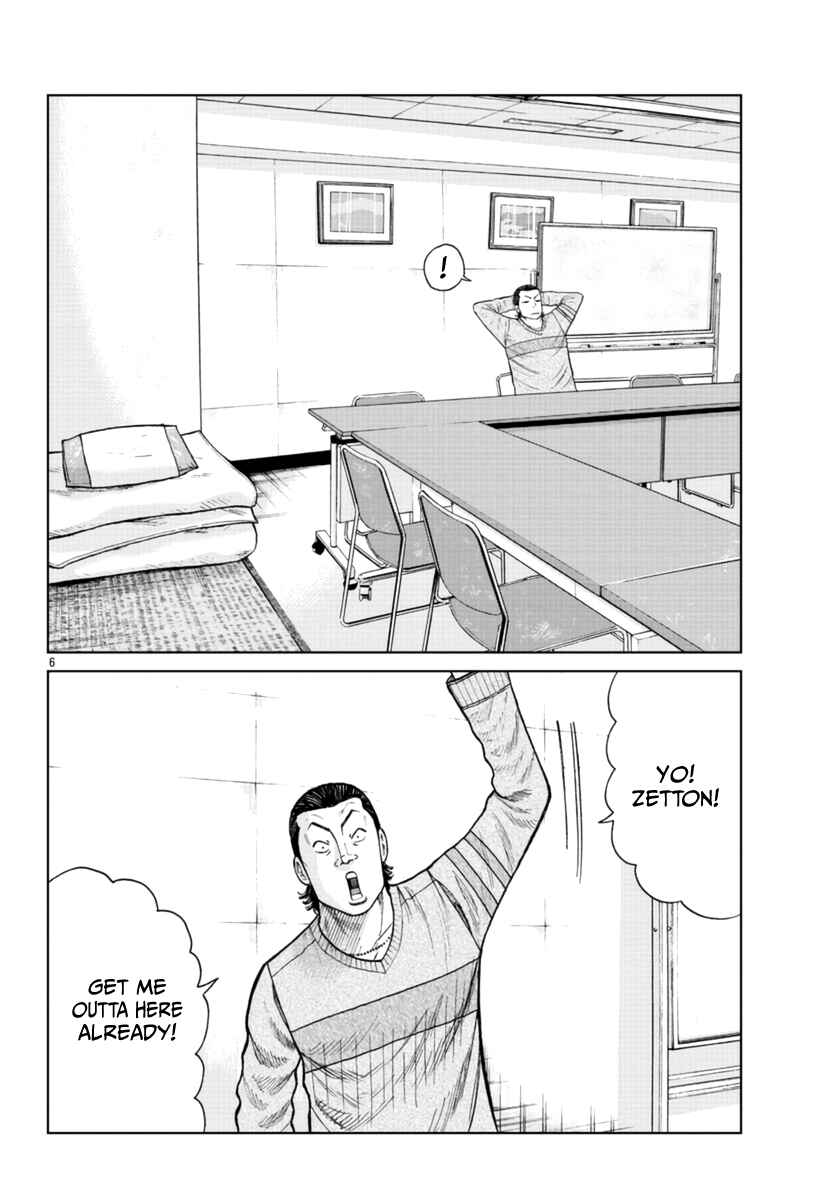 Page 7 Chapter 20 Worst Gaiden Mr. Zetton