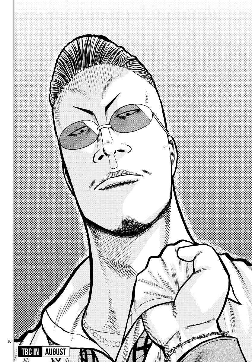 Page 60 Chapter 1 Worst Gaiden Mr. Zetton