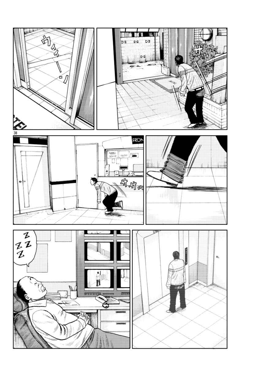 Page 54 Chapter 18 Worst Gaiden Mr. Zetton