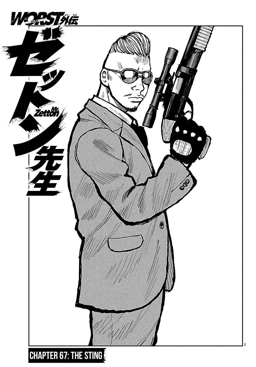 Page 2 Chapter 67 Worst Gaiden Mr. Zetton