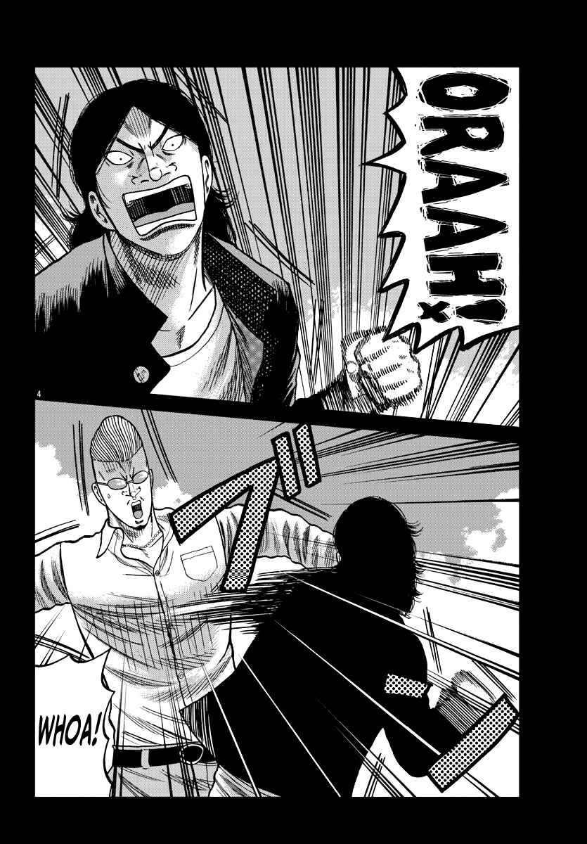 Page 14 Chapter 8 Worst Gaiden Mr. Zetton