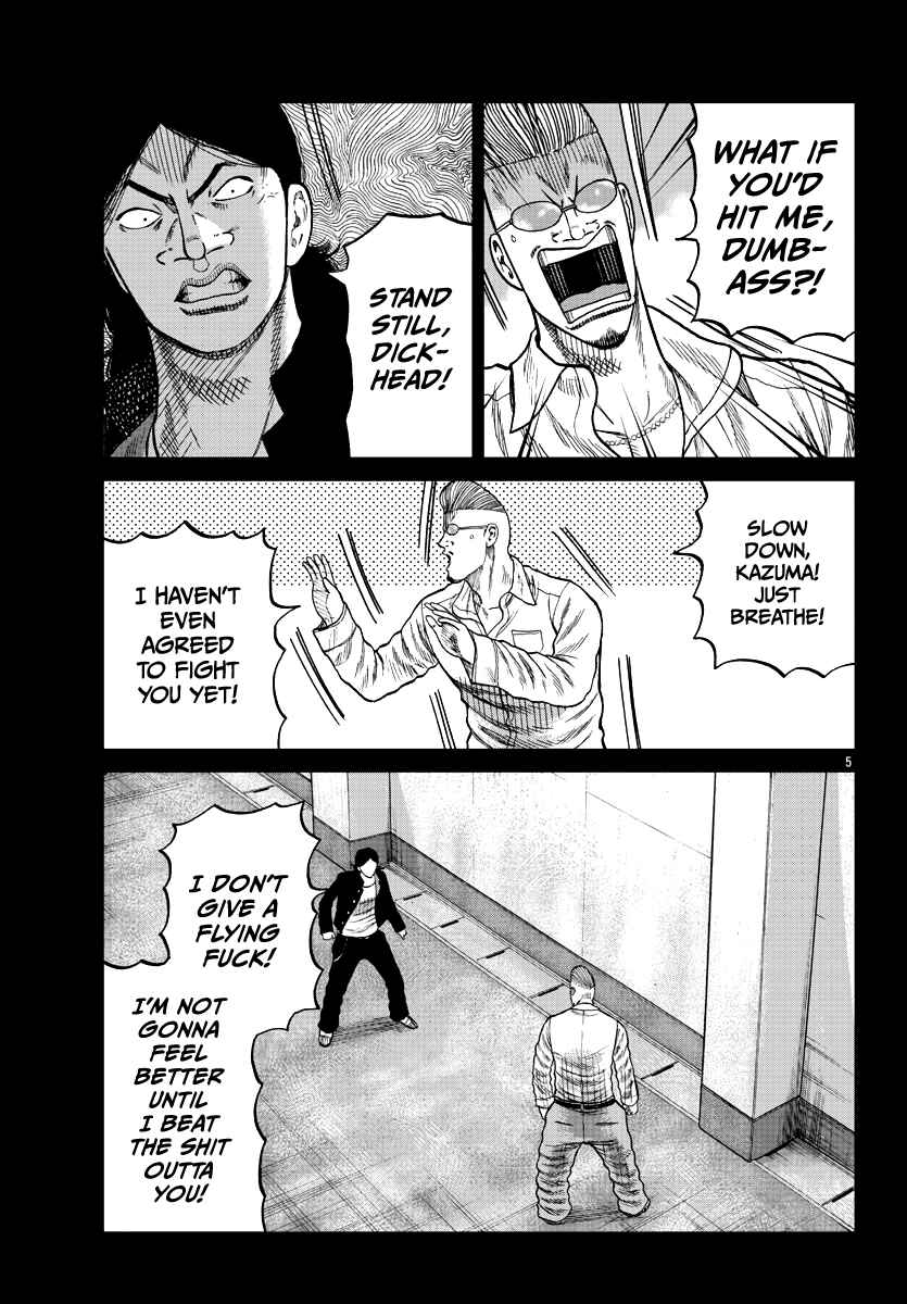 Page 15 Chapter 8 Worst Gaiden Mr. Zetton