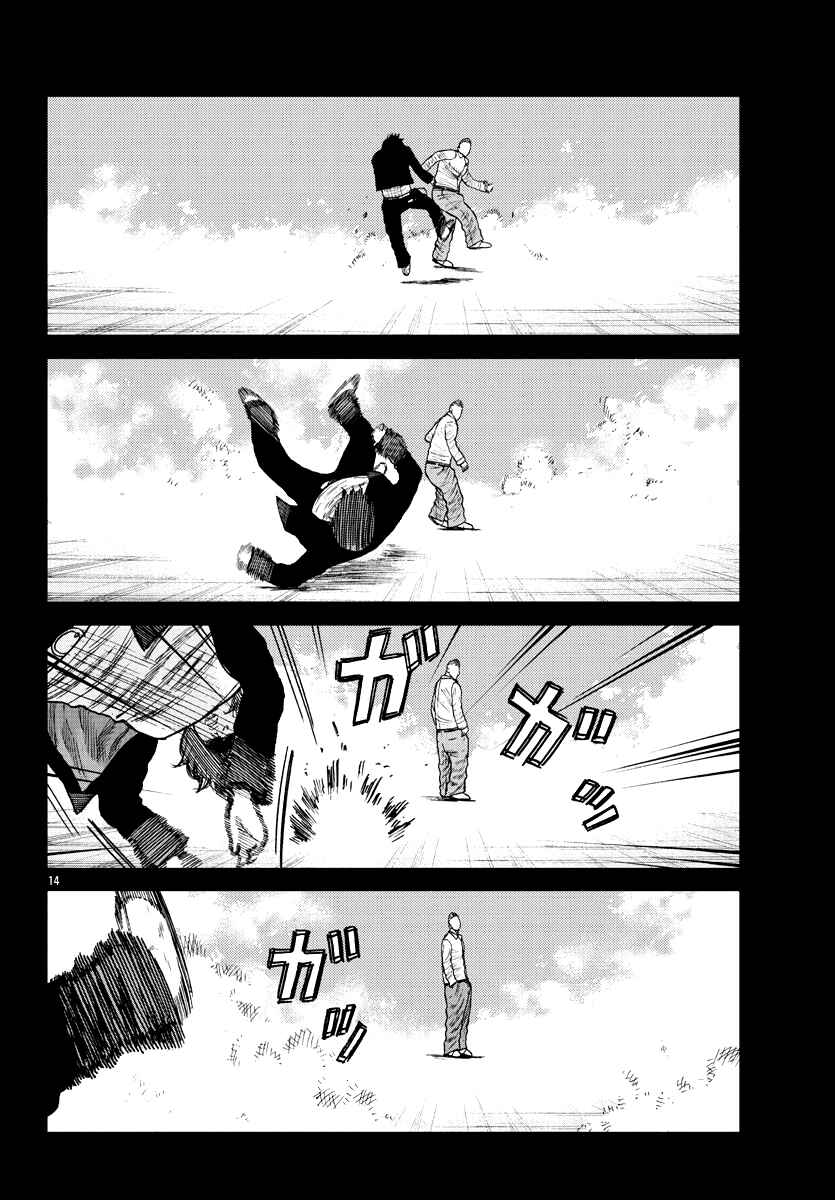 Page 23 Chapter 8 Worst Gaiden Mr. Zetton