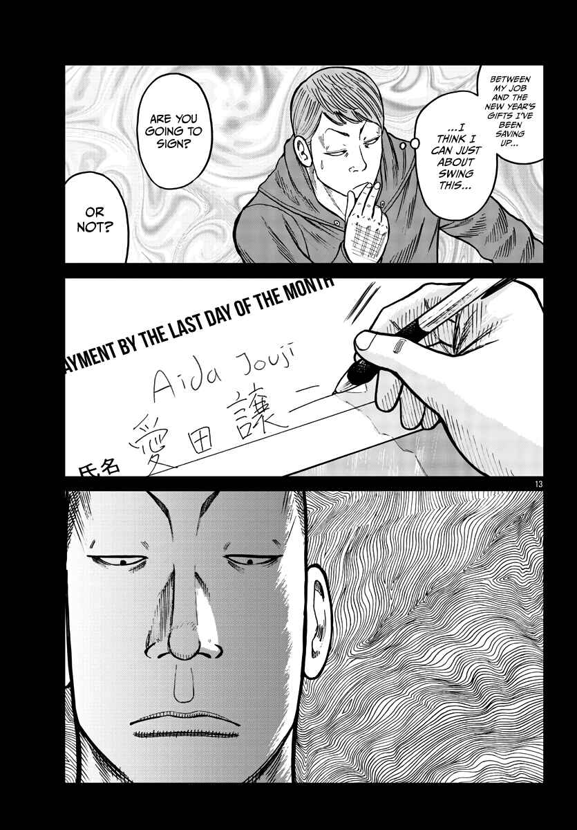 Page 14 Chapter 34 Worst Gaiden Mr. Zetton
