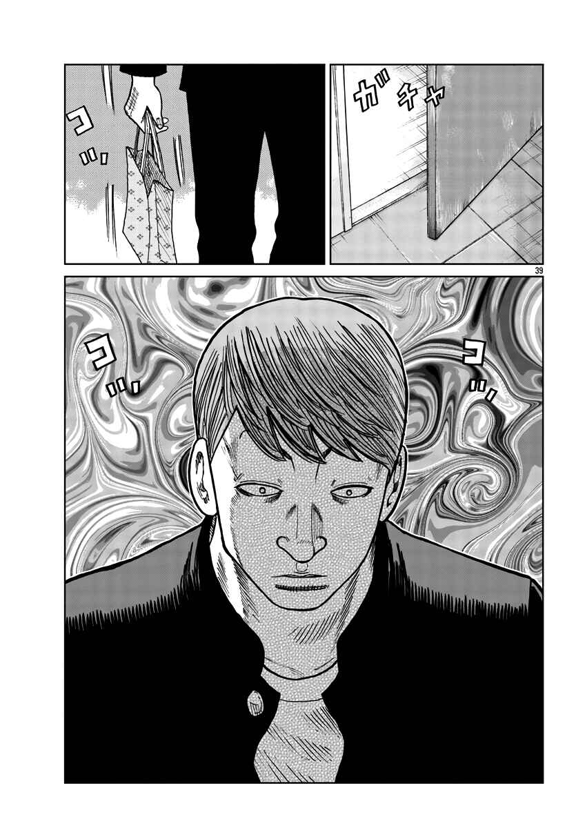 Page 40 Chapter 34 Worst Gaiden Mr. Zetton
