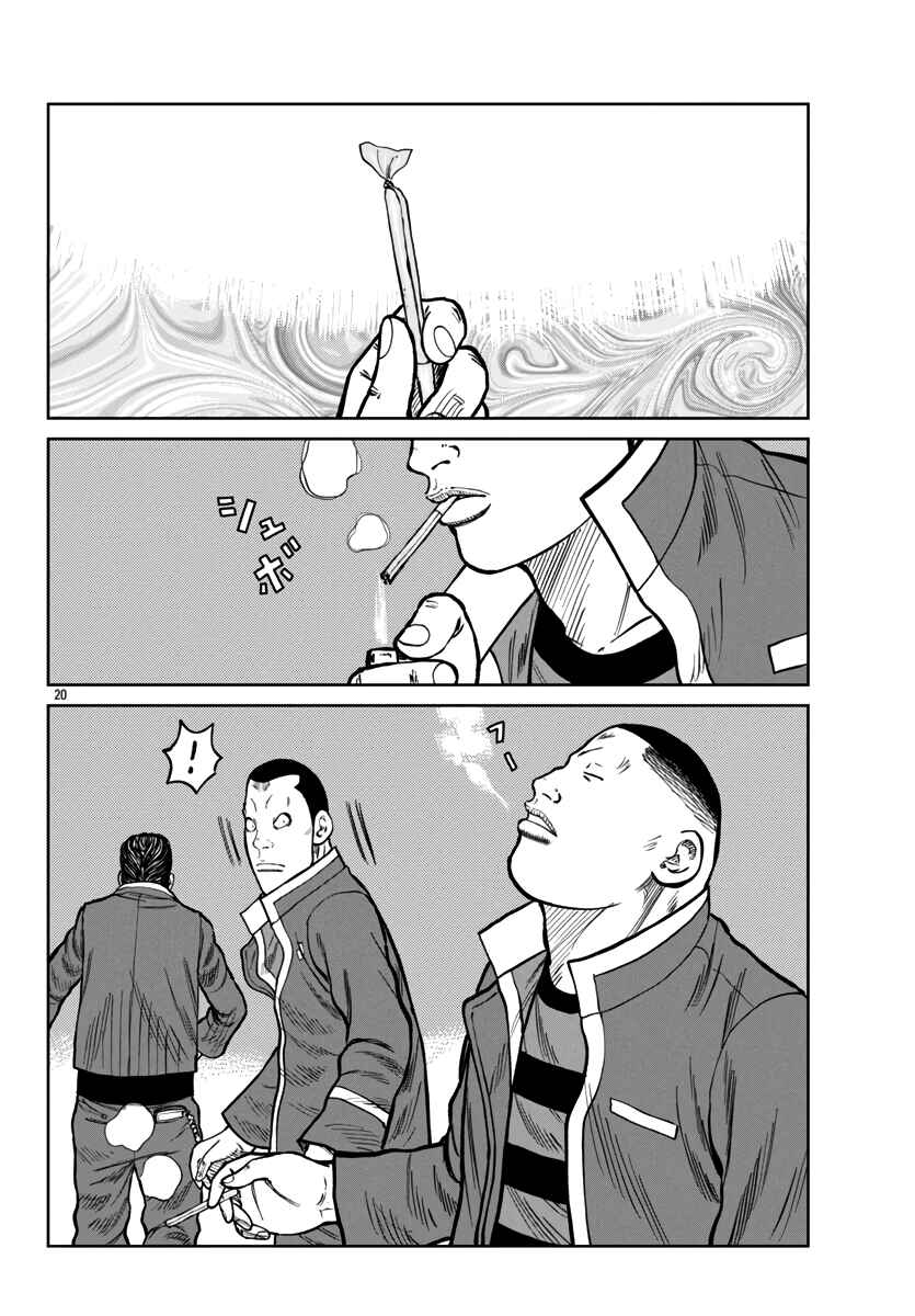 Page 21 Chapter 47 Worst Gaiden Mr. Zetton