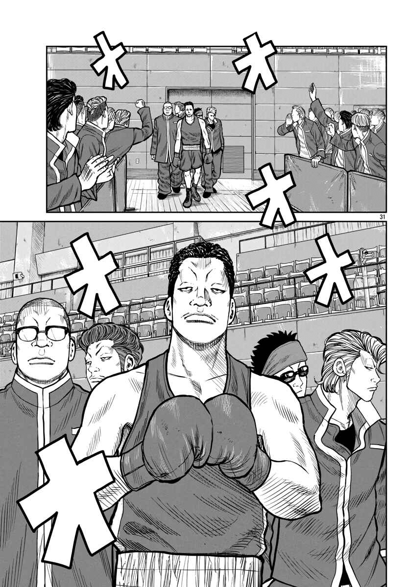 Page 32 Chapter 47 Worst Gaiden Mr. Zetton