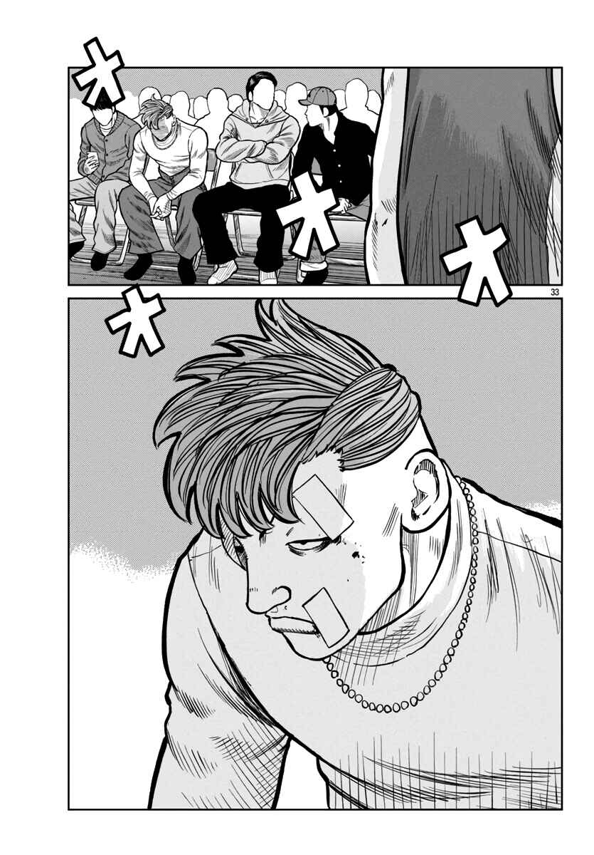 Page 34 Chapter 47 Worst Gaiden Mr. Zetton