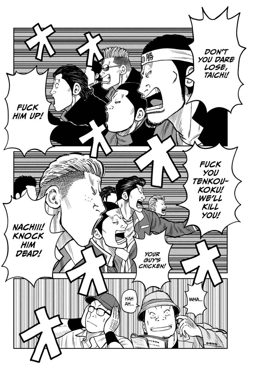 Page 40 Chapter 47 Worst Gaiden Mr. Zetton