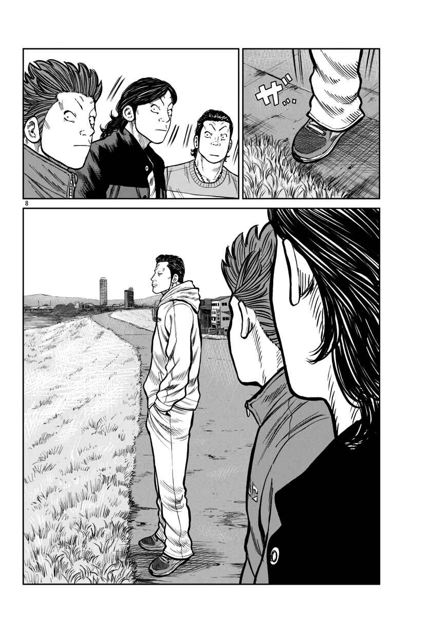 Page 9 Chapter 47 Worst Gaiden Mr. Zetton