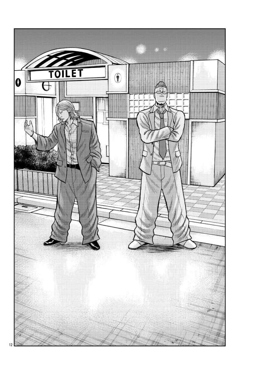 Page 13 Chapter 14 Worst Gaiden Mr. Zetton