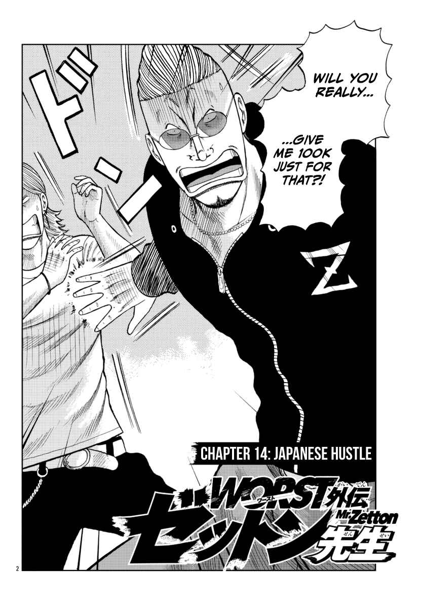 Page 3 Chapter 14 Worst Gaiden Mr. Zetton