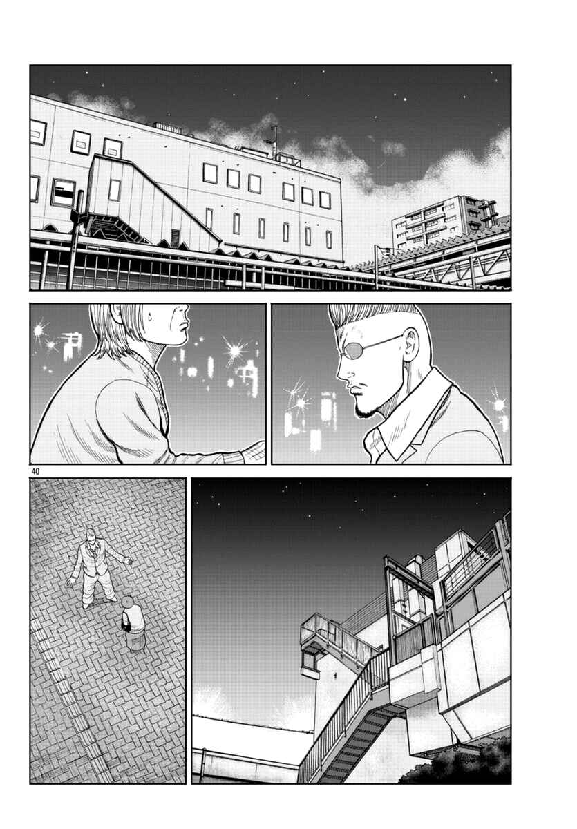Page 41 Chapter 14 Worst Gaiden Mr. Zetton