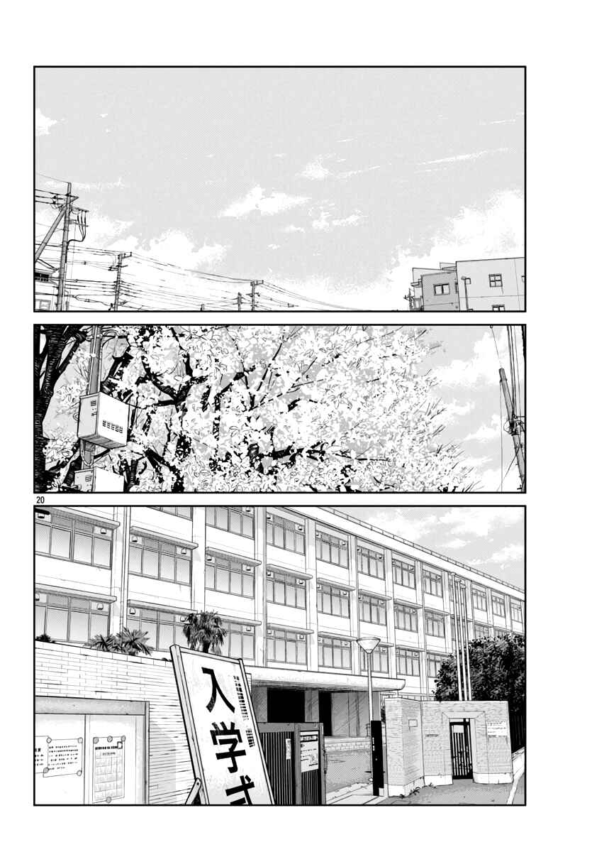 Page 21 Chapter 59 Worst Gaiden Mr. Zetton