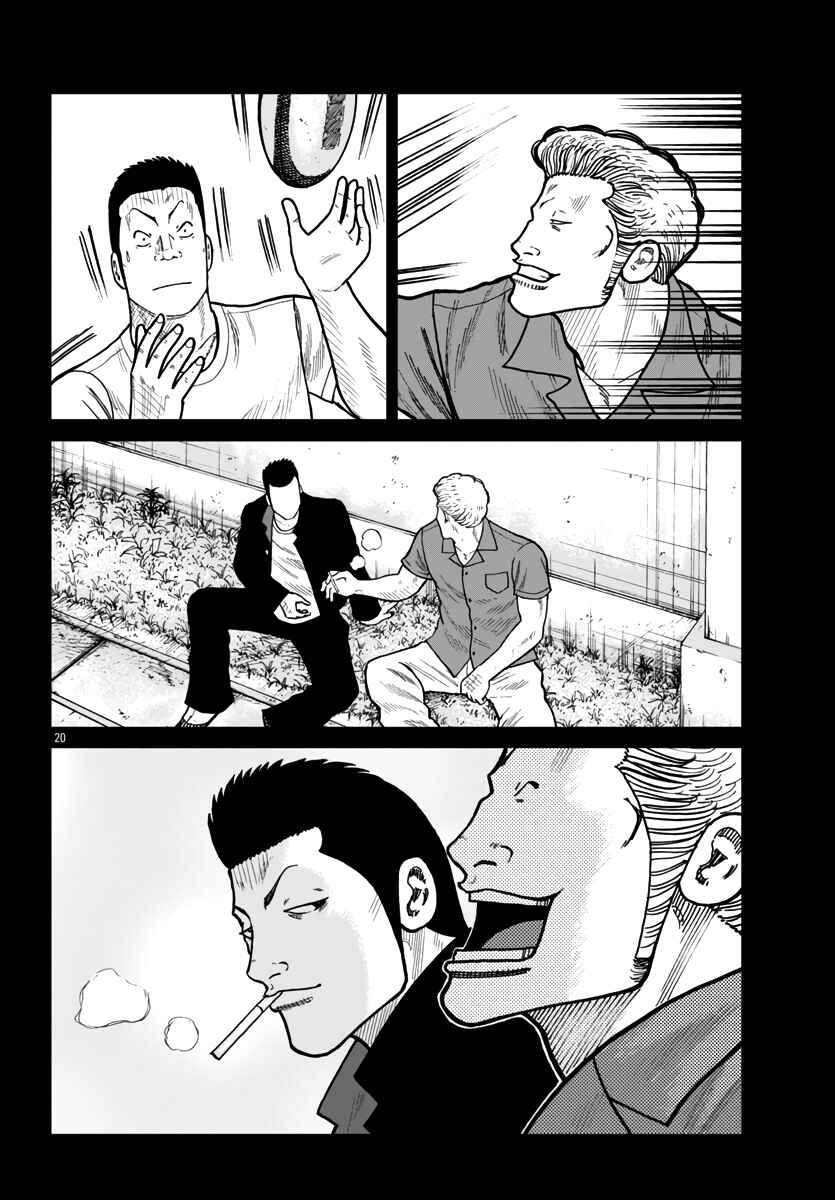 Page 21 Chapter 42 Worst Gaiden Mr. Zetton