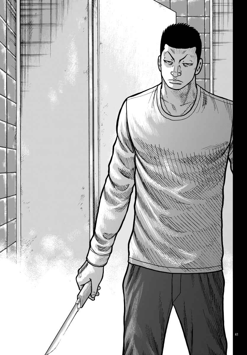 Page 42 Chapter 42 Worst Gaiden Mr. Zetton