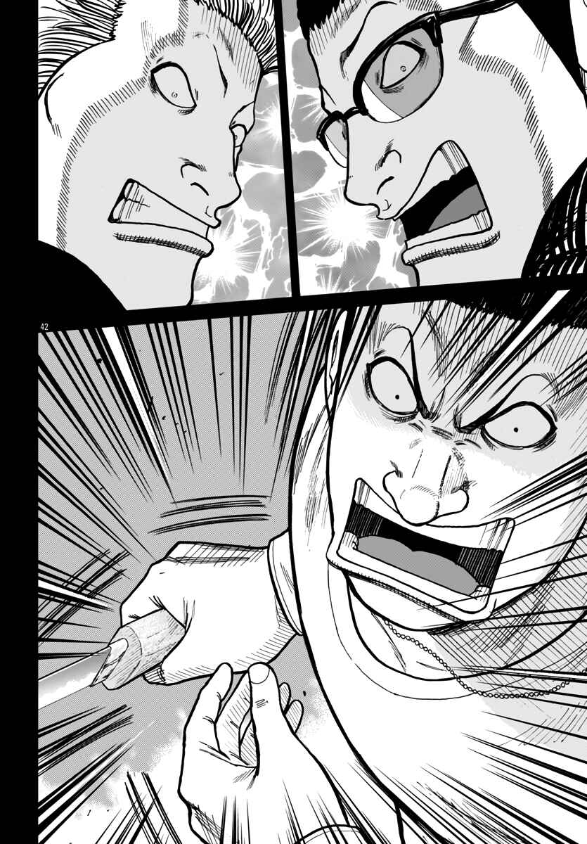 Page 43 Chapter 42 Worst Gaiden Mr. Zetton