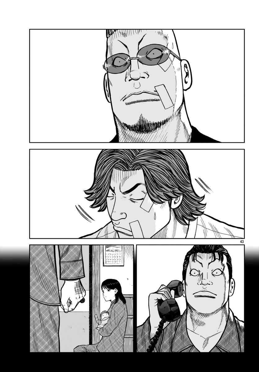 Page 44 Chapter 42 Worst Gaiden Mr. Zetton