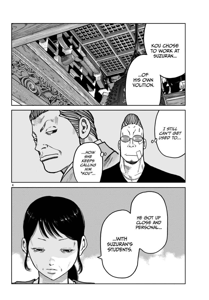 Page 5 Chapter 42 Worst Gaiden Mr. Zetton