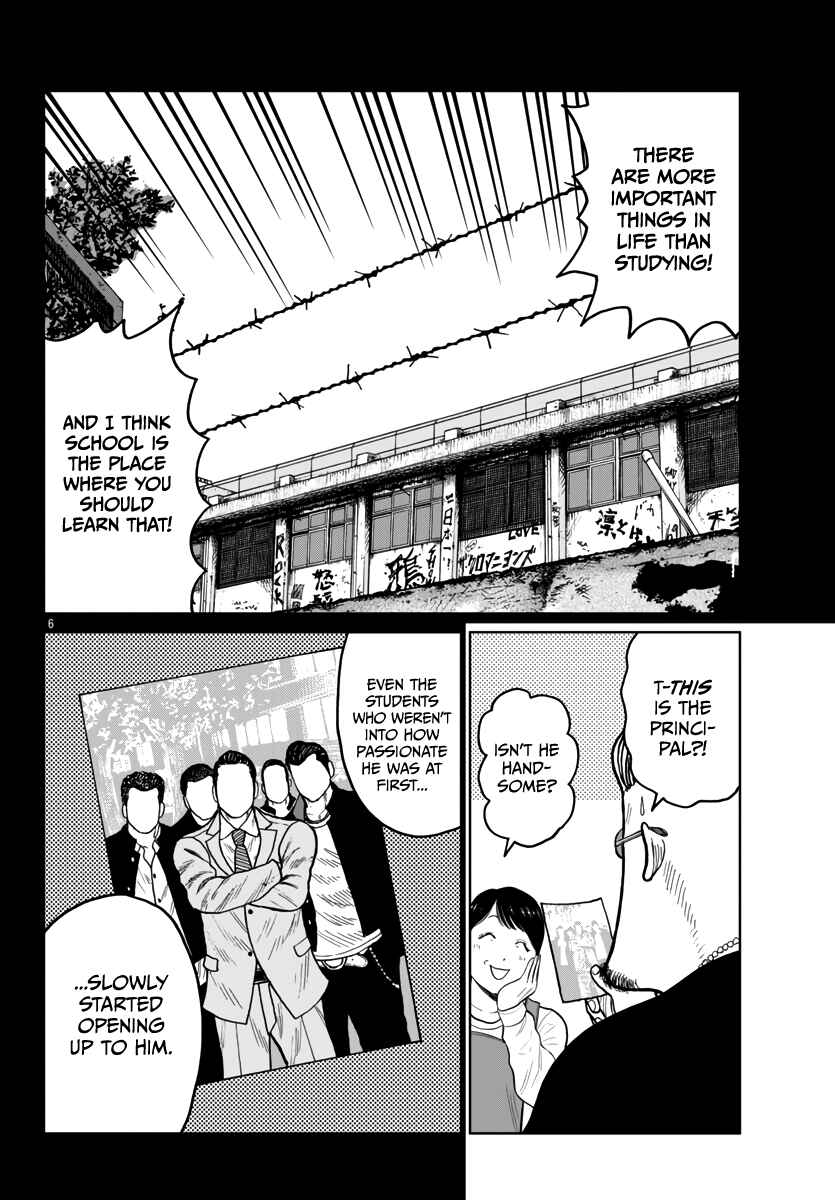 Page 7 Chapter 42 Worst Gaiden Mr. Zetton