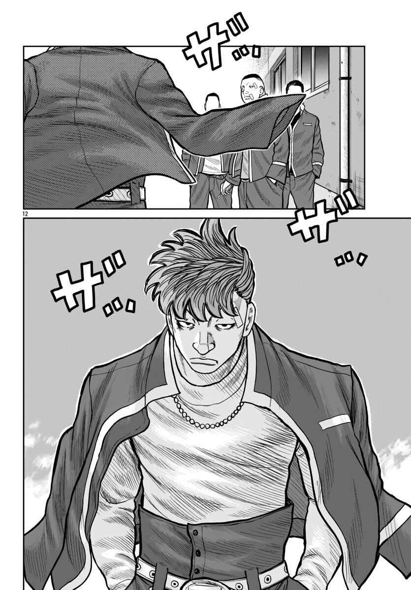 Page 13 Chapter 51 Worst Gaiden Mr. Zetton