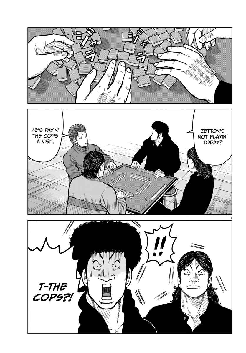 Page 2 Chapter 51 Worst Gaiden Mr. Zetton