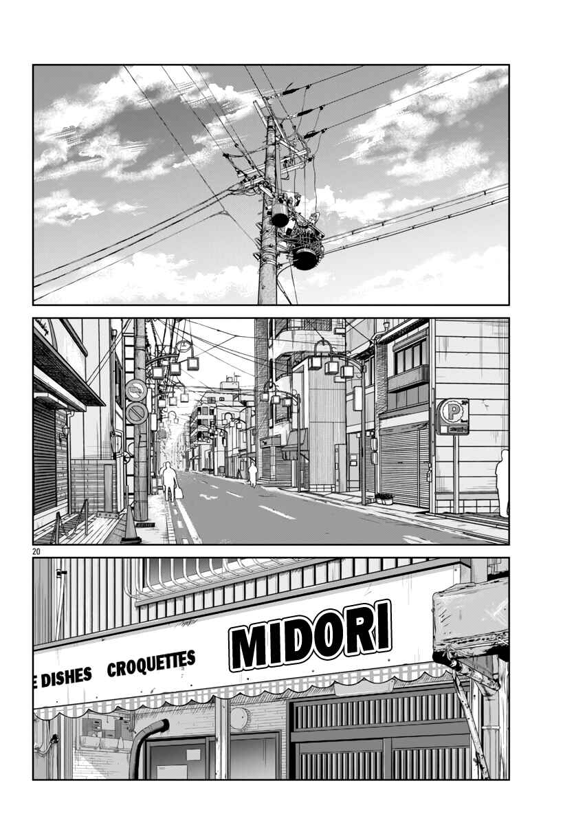 Page 21 Chapter 51 Worst Gaiden Mr. Zetton
